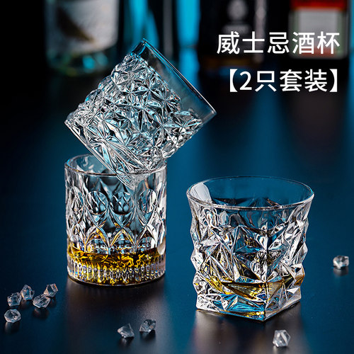 欧式水晶玻璃威士忌酒杯2只