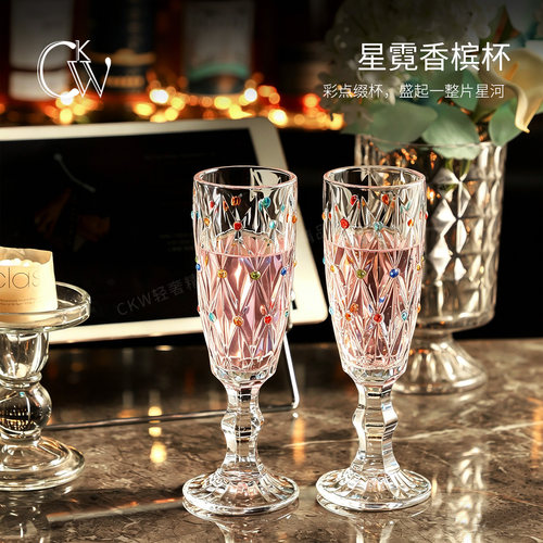CKW微醺香槟杯一对精致小高脚杯