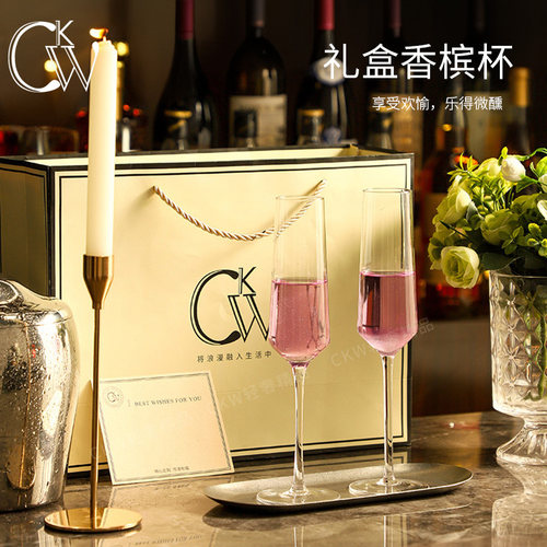 CKW香槟杯结婚礼物新婚礼盒敬酒
