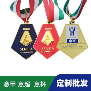 2026意大利超级杯那不勒斯意大利杯意甲A字国际米兰AC挂牌奖牌