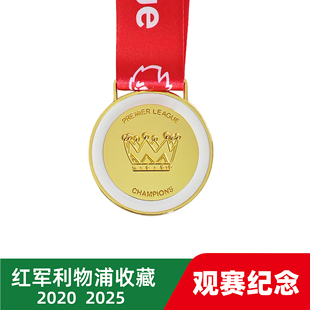 2025红军利物浦球迷萨拉赫范戴克送球迷朋友收藏挂牌英超周边奖牌