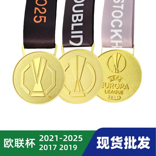 2025热刺孙兴慜欧联杯勒沃库森塞维利亚切尔西曼联球迷纪念奖牌