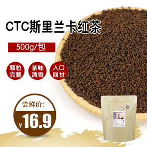 宾宝利CTC斯里兰卡红茶袋装500g 拼配红茶散茶叶奶茶店专用原料