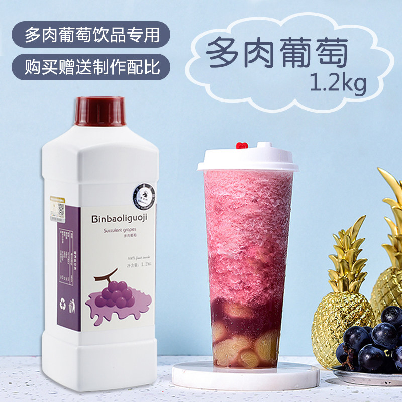 喜茶多肉葡萄浓缩果汁1.2kg果酱原料 奶茶店专用葡萄汁饮料浓浆|msdalam kategori kopi/oatmeal/Dibancuh ke dalam teh, minuman, Buah-buahan dan sayur-sayuran jus, pati buah dan jus sayur-sayuran - dari Buy2taobao.com untuk memberikan perkhidmatan ejen Taobao profesional membeli