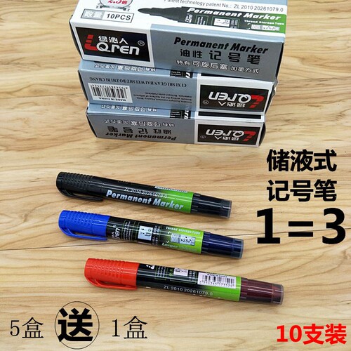 直液式带墨水可加墨大头笔记号笔