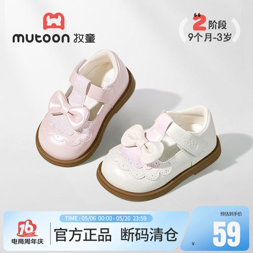 牧童婴儿软底甜美小皮鞋