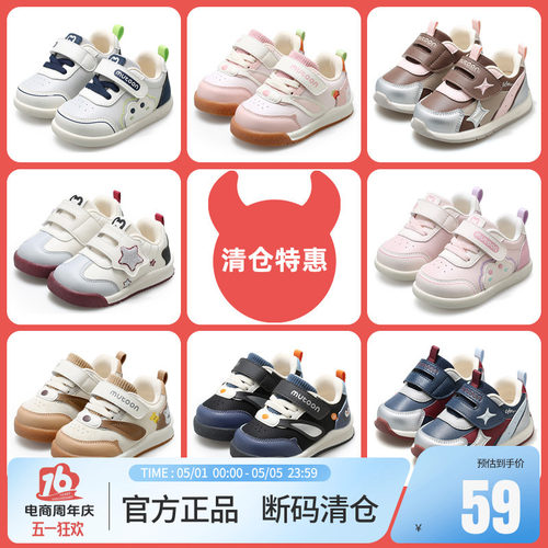 牧童稳护鞋宝宝防撞软底步前鞋