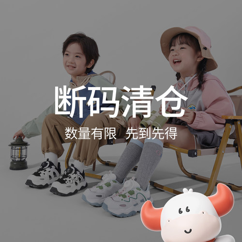 牧童宝宝软底透气学步鞋