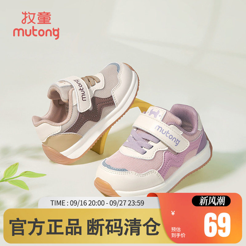 牧童软底防撞幼儿园学步鞋图片