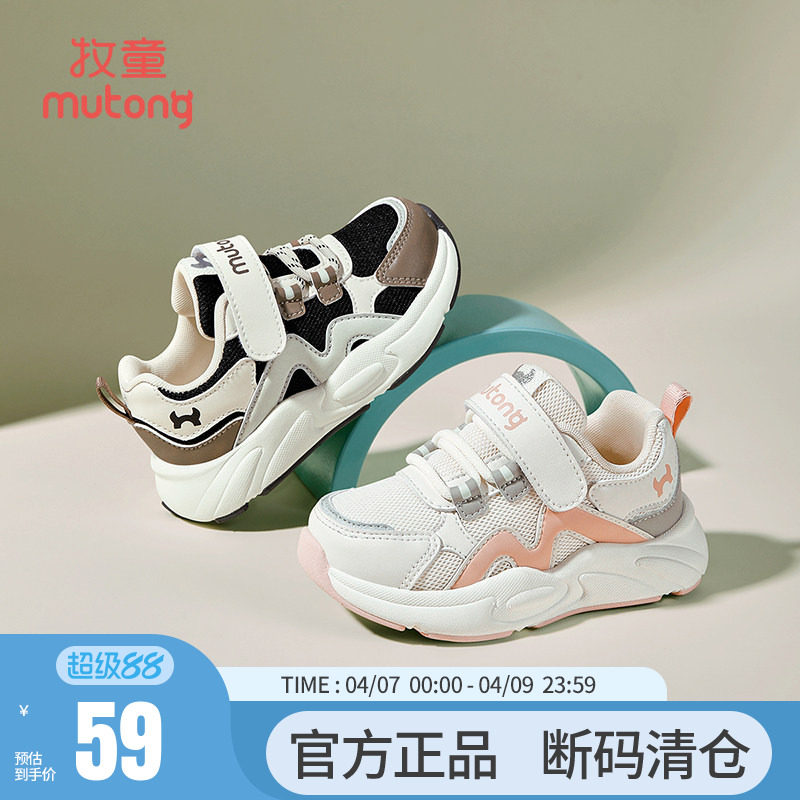 【断码清仓】牧童宝宝运动鞋男童春秋软底休闲鞋幼小童防撞女童鞋