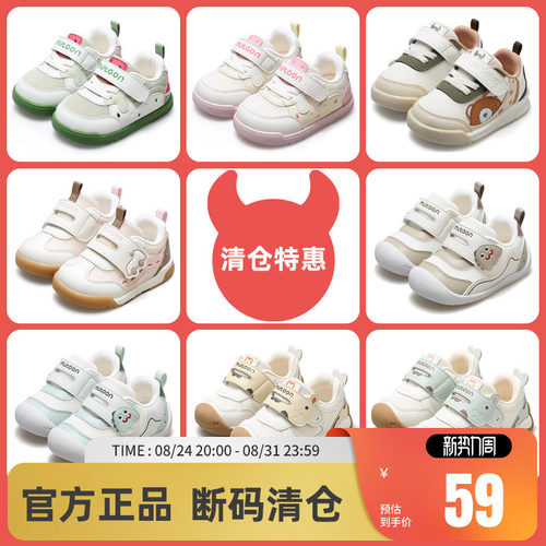 牧童春秋卡通面包鞋软底宝宝鞋
