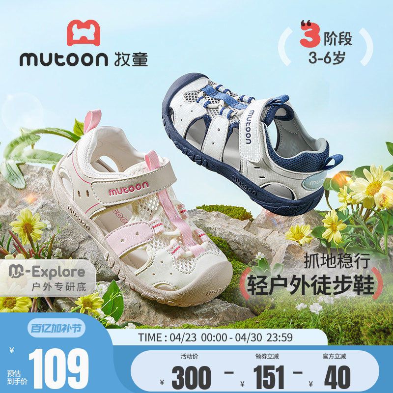 牧童凉鞋运动鞋2026夏季新款包头户外男童鞋涉水溯溪鞋女童徒步鞋