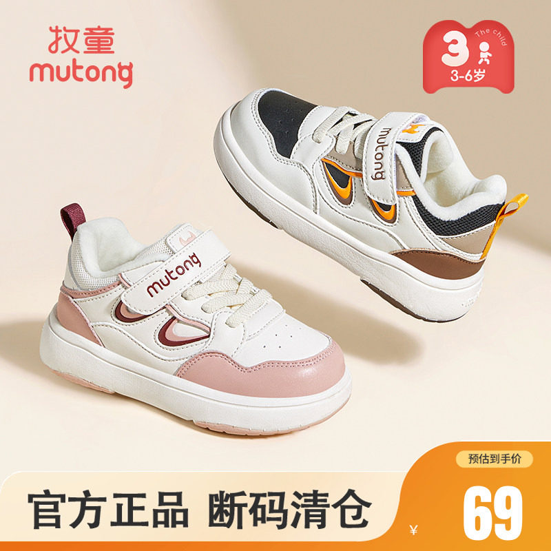 牧童加绒保暖轻便缓震儿童板鞋图片