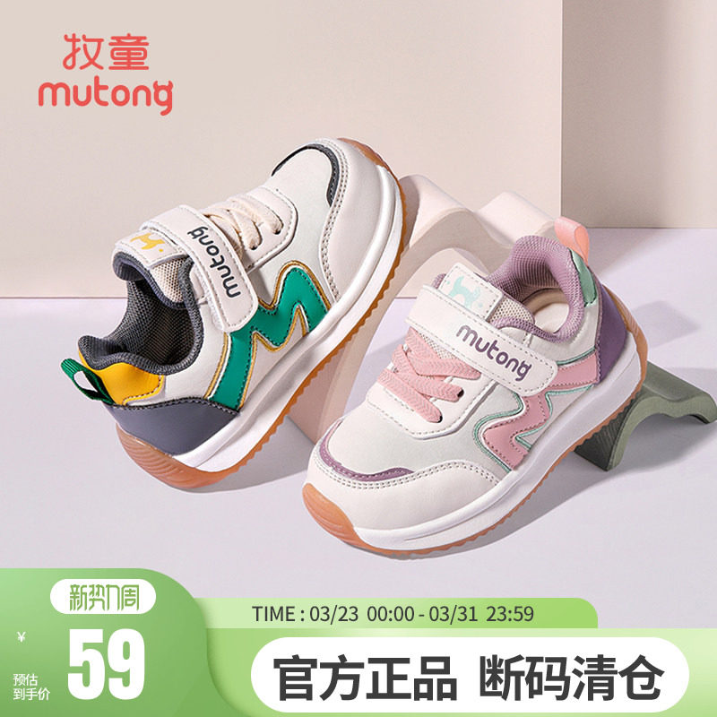 【断码清仓】牧童宝宝运动鞋男童春秋软底休闲鞋幼小童防撞女童鞋
