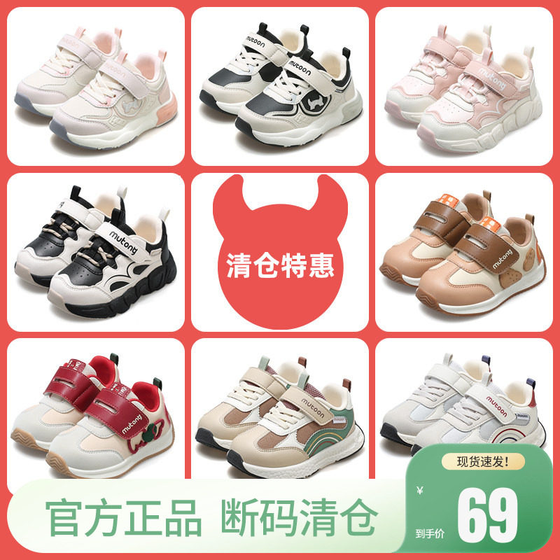 【断码清仓】牧童儿童运动鞋春秋男童轻便减震休闲透气网面女童鞋