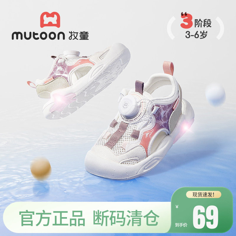 【断码清仓】牧童儿童凉鞋涉水鞋男童夏季透气运动鞋轻便女童鞋子