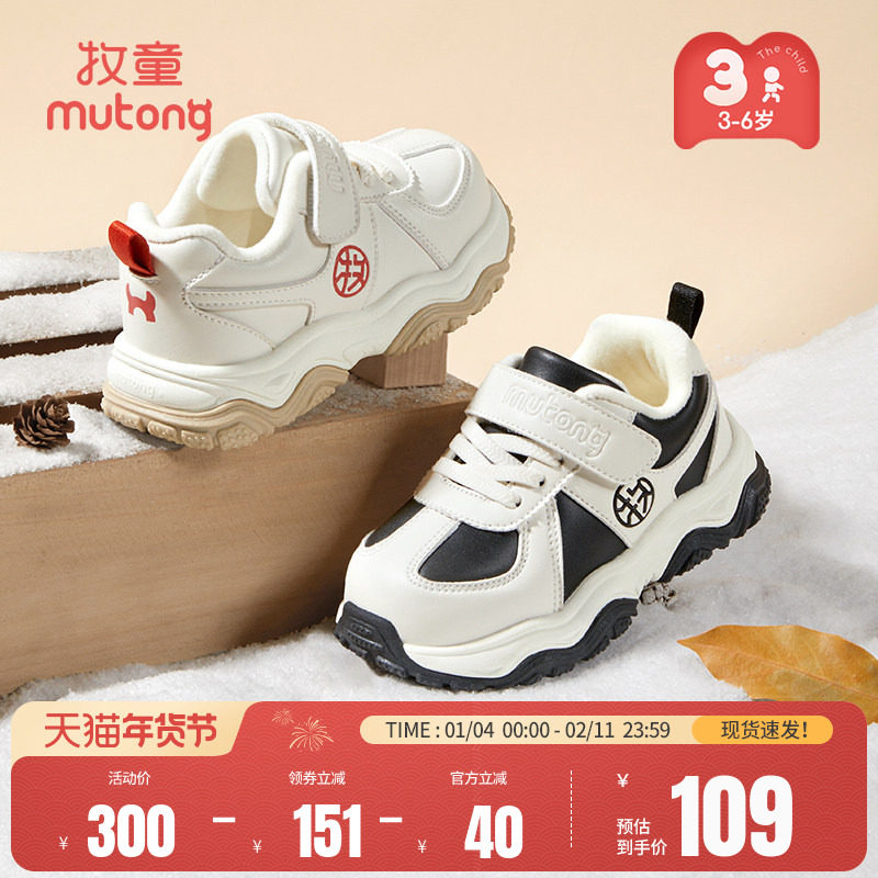 牧童儿童运动鞋男童冬季小童轻便休闲鞋加绒保暖二棉鞋女童户外鞋,童鞋/婴儿鞋/亲子鞋,运动鞋,淘宝优惠券,粉丝福利购,淘宝优惠卷