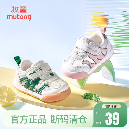 牧童软底透气婴儿步前鞋