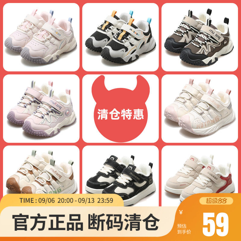 【断码清仓】牧童儿童运动鞋冬季男童加绒保暖休闲鞋女童户外鞋子