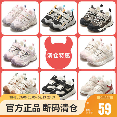 牧童儿童户外休闲保暖运动鞋
