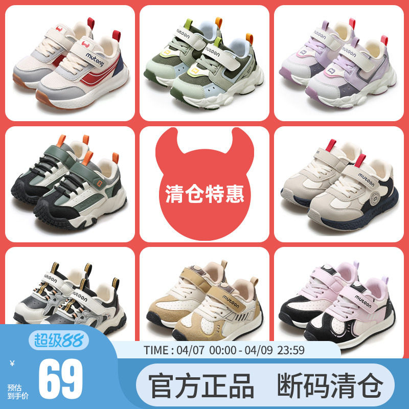 【断码清仓】牧童儿童鞋子男童春秋小童运动鞋女童轻便休闲跑步鞋