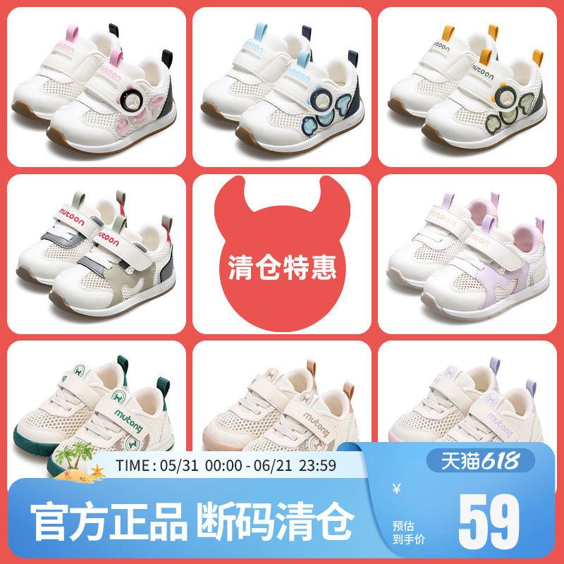 【断码清仓】牧童婴儿步前鞋夏季男童软底宝宝阿甘鞋透气女机能鞋