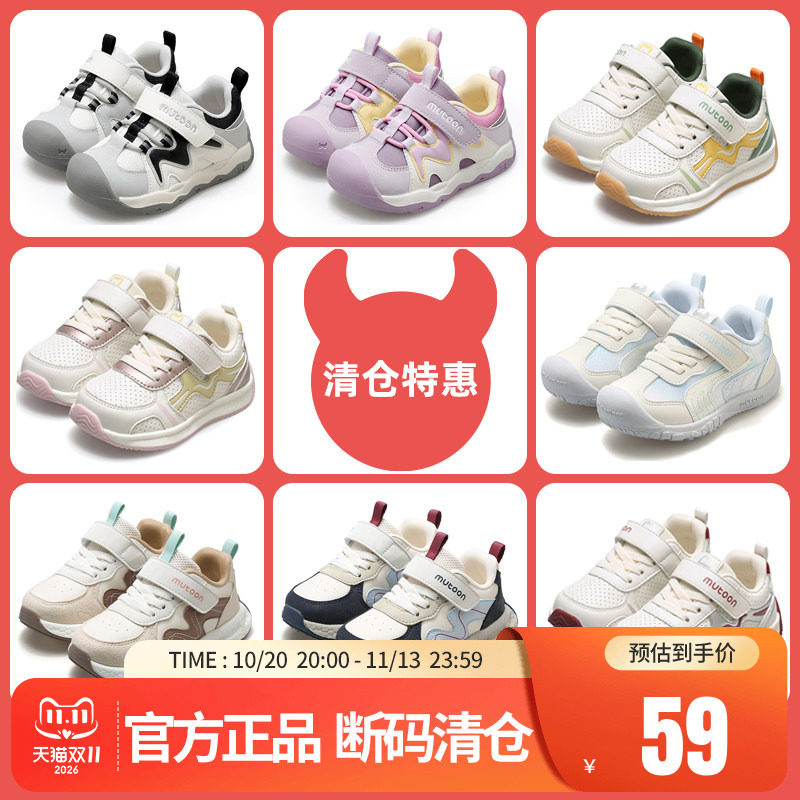 【断码清仓】牧童宝宝学步鞋女童春秋婴幼儿轻便幼小童鞋男童鞋子