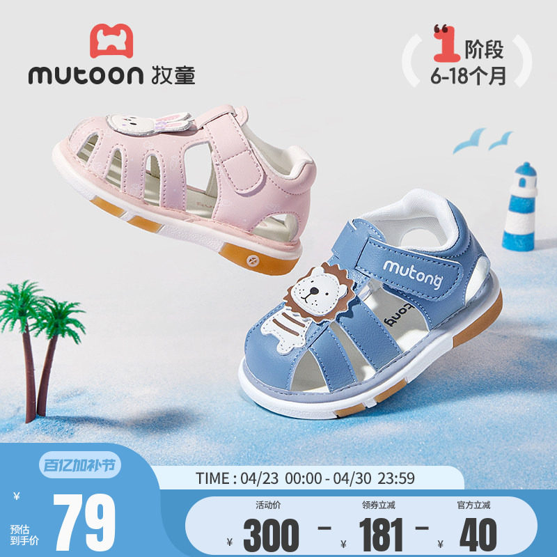牧童婴儿步前叫叫鞋女1-2岁男宝宝夏季童鞋软底包头卡通包头凉鞋