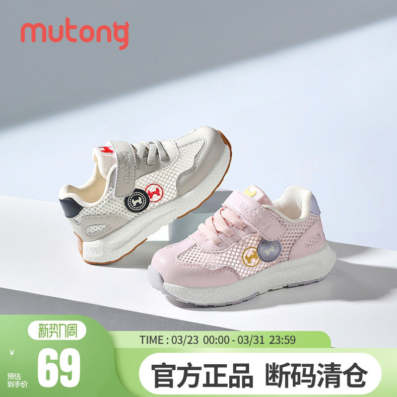 【断码清仓】牧童小童学步鞋夏季透气网面男童鞋轻便运动机能鞋女