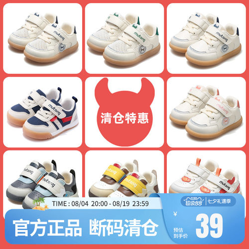 牧童宝宝春秋软底学步鞋