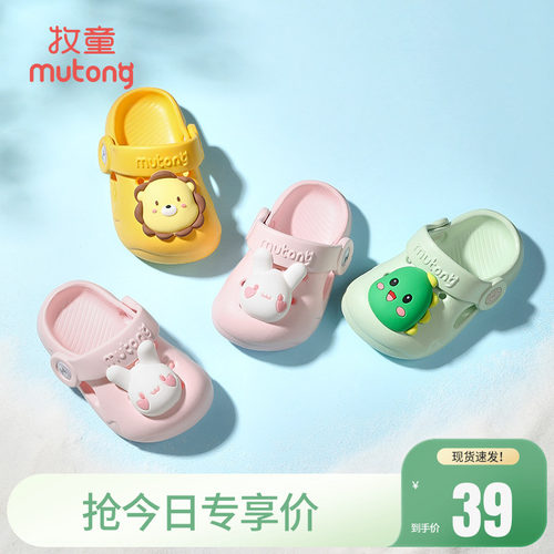 牧童卡通软底夏季洞洞鞋