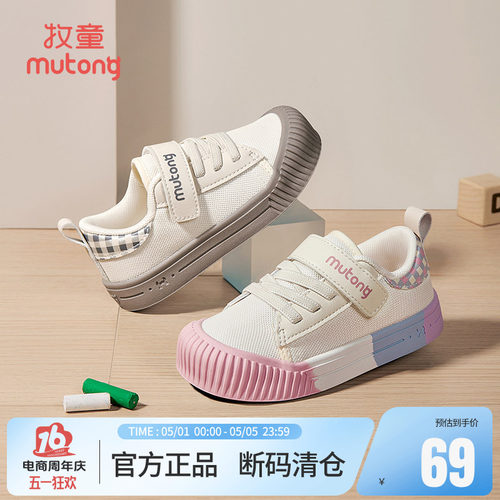 牧童幼儿园学步鞋透气
