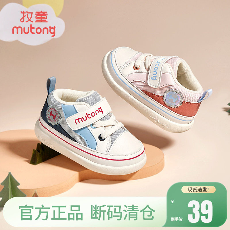 【断码清仓】牧童宝宝学步鞋春秋女童鞋软底机能鞋透气婴儿男童鞋