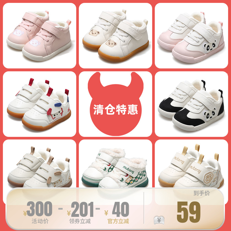 【清仓】牧童婴儿步前鞋冬季软底学步宝宝鞋防滑加绒保暖男女童鞋