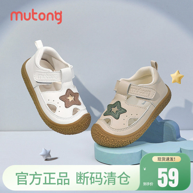 【断码清仓】牧童包头宝宝凉鞋学步鞋夏季防撞软底男女童机能鞋子