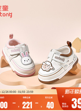 【清仓】牧童小兔子婴儿叫叫鞋春秋软底步前鞋女宝宝走路会响男童