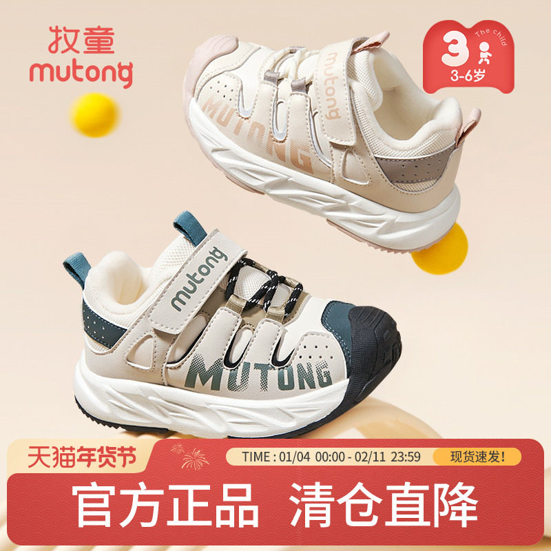 【断码清仓】牧童运动鞋冬季男童轻便减震小童棉鞋加绒女童鞋皮面,童鞋/婴儿鞋/亲子鞋,运动鞋,淘宝优惠券,粉丝福利购,淘宝优惠卷