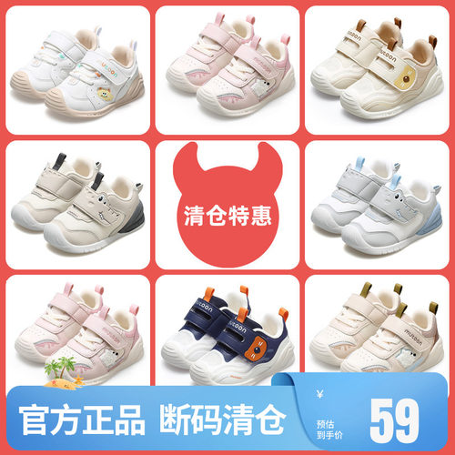 牧童稳护鞋小怪兽步前鞋防撞软底