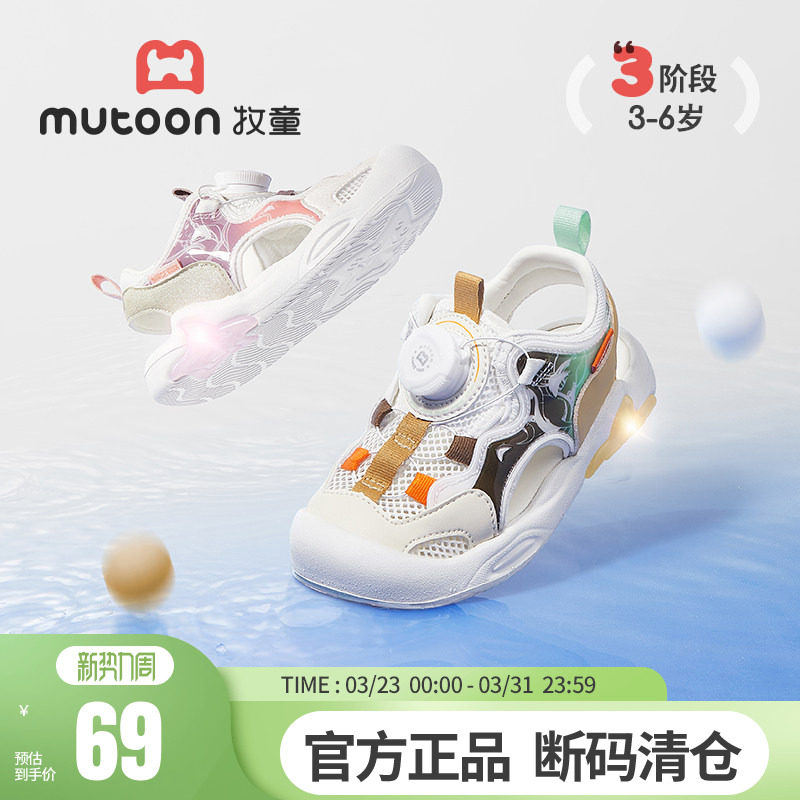 【断码清仓】牧童儿童凉鞋涉水鞋男童夏季透气运动鞋轻便女童鞋子