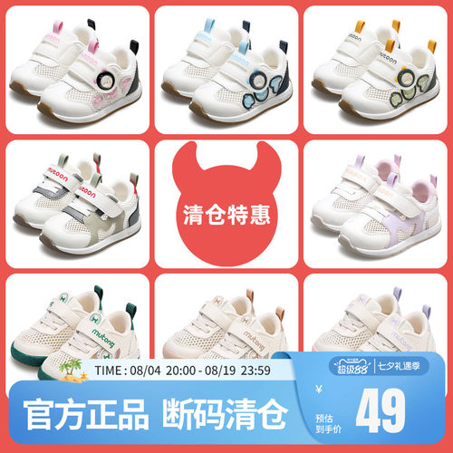 牧童软底防撞宝宝步前鞋透气网面