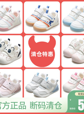 【断码清仓】牧童学步步前鞋男宝宝春秋软底女童婴幼儿鞋机能鞋子