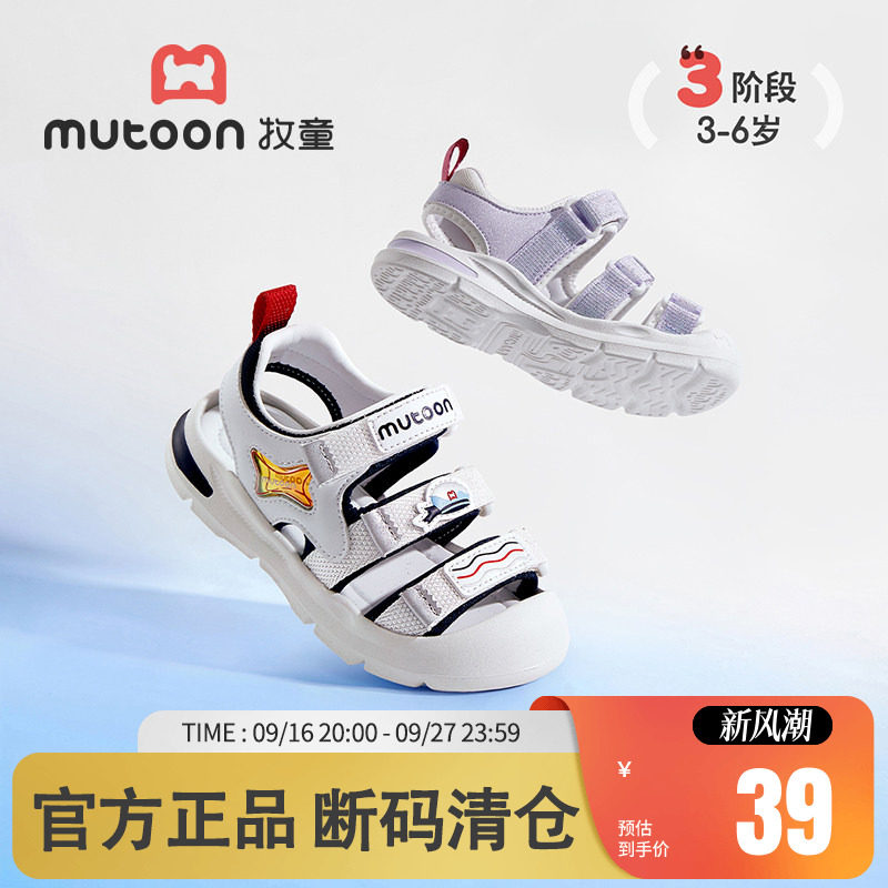 牧童儿童透气防撞运动凉鞋图片