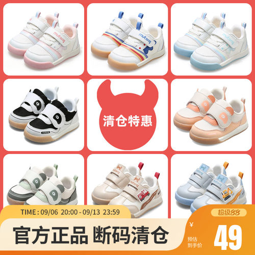 牧童宝宝春秋软底婴儿鞋