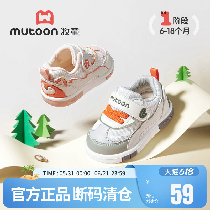 【断码清仓】牧童步前鞋春秋婴儿卡通叫叫鞋软底学步宝宝男童鞋子