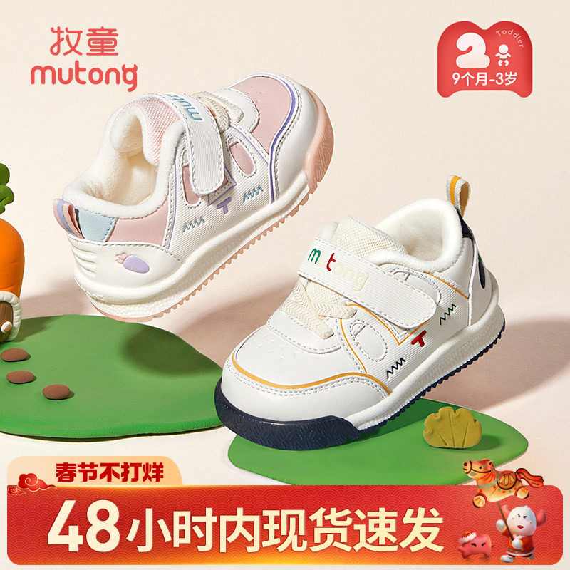 【断码清仓】牧童男宝宝学步鞋秋冬加绒婴儿软底女童加绒面包鞋