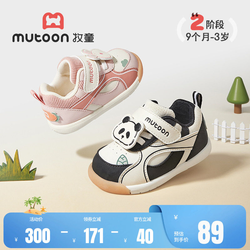 牧童步前鞋防滑卡通面包鞋
