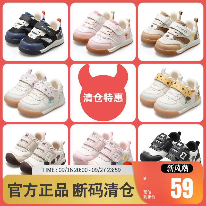 牧童稳护鞋宝宝防撞软底步前鞋										