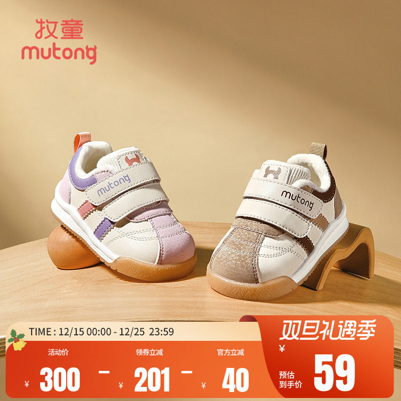 【清仓】牧童婴儿步前鞋冬季男童英伦风加绒保暖宝宝鞋女童软底鞋