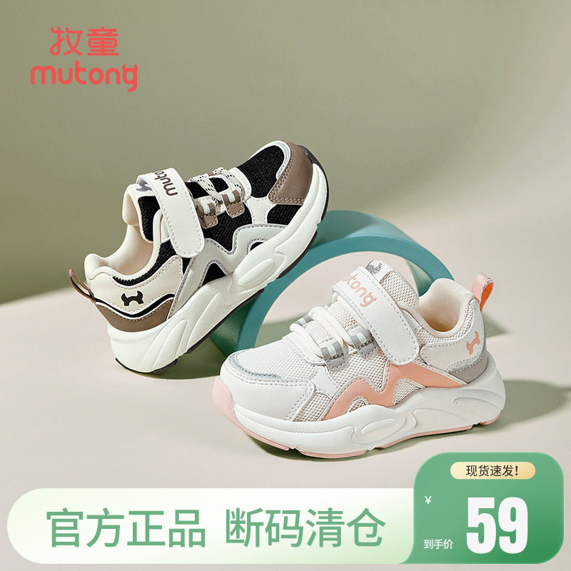 【断码清仓】牧童宝宝运动鞋男童春秋软底休闲鞋幼小童防撞女童鞋