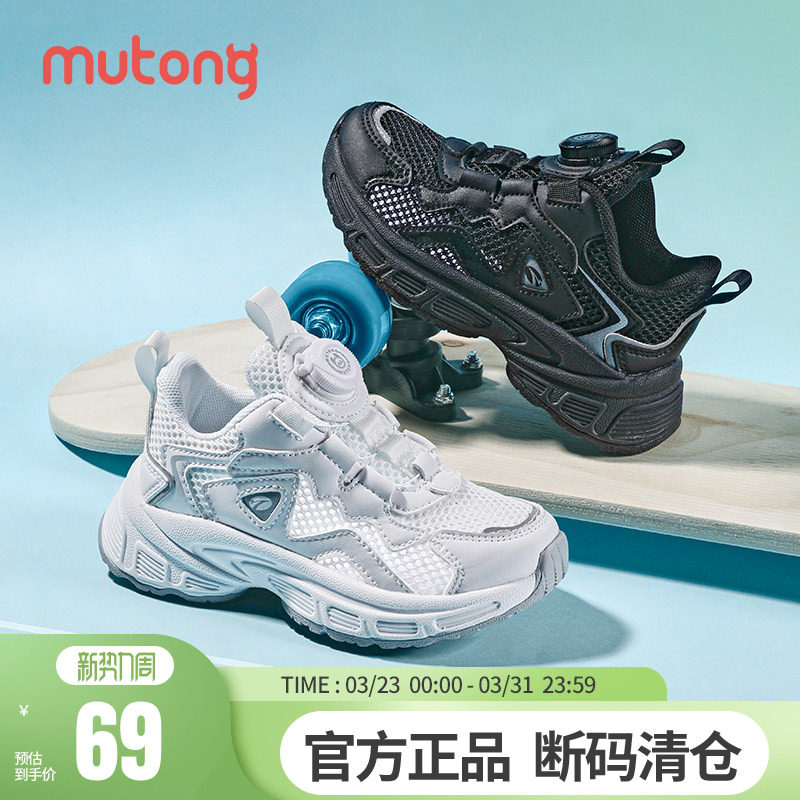 【断码清仓】牧童运动鞋夏季小白鞋女童旋转纽扣透气男童跑步鞋子